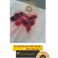 پک بهشت زنان|آرایشی، بهداشتی، درمانی|بجنورد, |دیوار