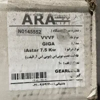 یو پی اس مخصوص آسانسور ۱.۵کاوا آرالیفت