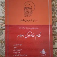 کتاب های حوزوی