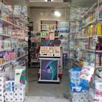 واگذاری کامل مغازه شوینده بهداشتی آرایشی باجواز