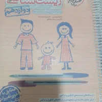 کتابهای کمک درسی کنکور تجربی یازدهم دوازدهم|کتاب و مجله آموزشی|اهواز, زیتون کارمندی|دیوار