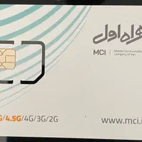 سیم کارت ۰۹۱۲ رند 091/2020/4345