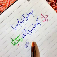 خوشنویسی باخودکار تضمینی در۱۲جلسه