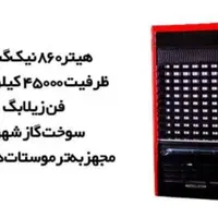 هیتر گازی فن دار۴۵۰۰۰  اتومات کنترلی فول فن خارجی|بخاری، هیتر، شومینه|مشهد, ثامن|دیوار