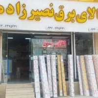 پخش سیم وکابل وکالای برق|عمدهفروشی|اسلامشهر, شهرک مهدیه|دیوار