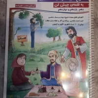 کتاب تستی و آموزشی علوم فنون ۳ پایه