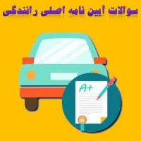 گواهینامه پایه سوم