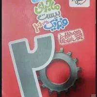 کتاب خیلی سبز ماجرای بیست دوازدهم|کتاب و مجله آموزشی|تهران, ازگل|دیوار