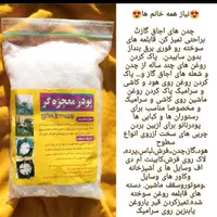 پودرچربی زدایی