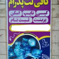 به کافی نت پدرام خوش آمدید