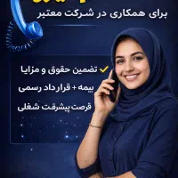 بازاریاب تلفونی