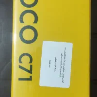 گوشی شیامی poco c71