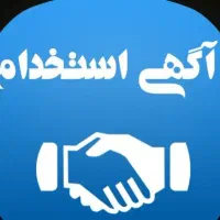 نیازمند نیروی کار