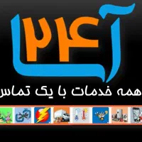 پکیج نظافت آخر سال با 3میلیون ریال هدیه