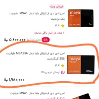 اس اس دی پلمپ با دوسال گارانتی زیر قیمت