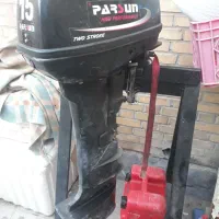 موتور قایق 15پارسان درحدنو