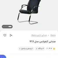 صندلی انتظار کنفرانس 913 مدل آرکو|مبلمان اداری|چهارباغ, |دیوار