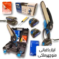 اره شارژی ۲۰ سانتی ویوارکس