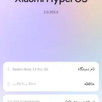 شیائومی نت 13 پرو