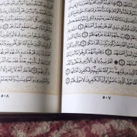 دعاوختم قرآن|کتاب و مجله مذهبی|فولادشهر, باغشاد|دیوار