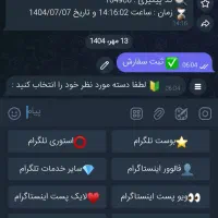 درخواست شریک و همکار