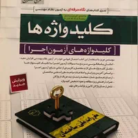 کتاب مباحث 22گانه مقررات ملی ساختمان و 3 جلد مکمل|کتاب و مجله آموزشی|تهران, فلاح|دیوار