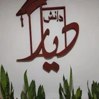 مدرس زبان