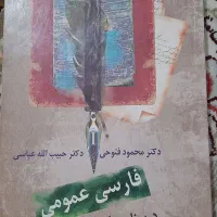 مبانی جامعه شناسی.فارسی عمومی.انقلاب اسلامی.|کتاب و مجله آموزشی|بوئین زهرا, |دیوار