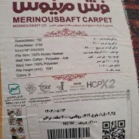 فرش ۴ متری|فرش|شیراز, طلاب|دیوار