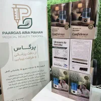 بخور سرد کانفیدنس