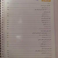 ماجراهای من و درسام خیلی سبز هشتم|کتاب و مجله آموزشی|کرج, گوهردشت|دیوار