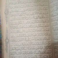 قرآن نفیس|کتاب و مجله مذهبی|رضویه, |دیوار