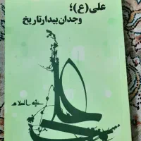 تعدادی کتاب