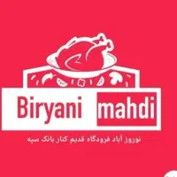 استخدام اقا و خانم در بریانکده