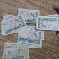 کوپن قدیمی عتیقع|کلکسیون سکه، تمبر، اسکناس|مرودشت, فاز اول شهرک فرهنگیان|دیوار