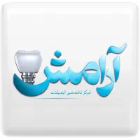دستیار دندان پزشک