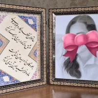 ماندنی ترین هدیه برای عزیزترین های شما