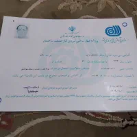 تاسیسات|خدمات پیشه و مهارت|باغستان, |دیوار