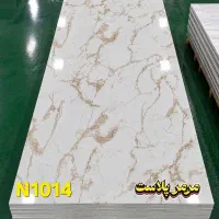 فروش عمده تک ماربل شیت(ماربلشیت)ابزارترمووال کفپوش|مصالح و تجهیزات ساختمان|تهران, کیانشهر|دیوار