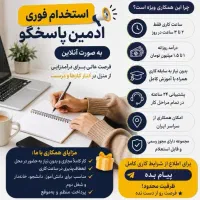 ادمین پاسخگو روبیکا