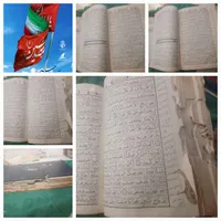 قران  حکیم