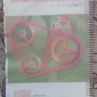 کمک اموزشی دوم و سوم دبستان|کتاب و مجله آموزشی|مشهد, هفت تیر (حافظ)|دیوار