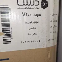 هود شیشه ای|هود|تهران, مطهری|دیوار