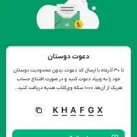 کد یه میلیونی ویپادKHAFGX