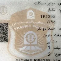 موتور تکتاز ۱۲۵
