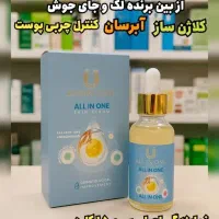 سرم ۱۵ کاره مغذی