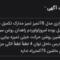 پیکان|خودرو سواری و وانت|زاهدان, |دیوار