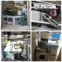 تعمیرات انواع ماشین لباسشویی اتوماتیک