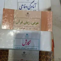 کتابهای تحصیلی از پایه اول تا نهم همه کامل|لوازم التحریر|مشهد, پنجتن|دیوار