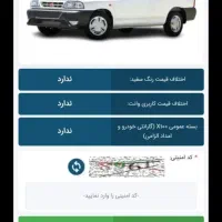 فروش حواله پراید وانت